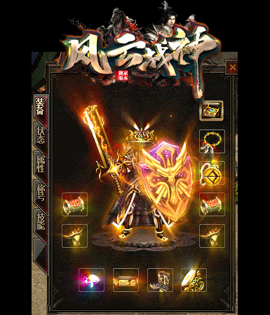 传奇游戏动态效果1